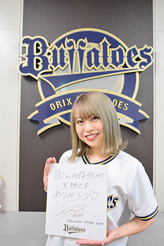 SAYAKA