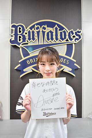 AMANE
