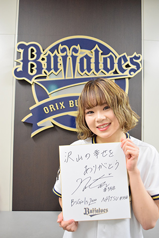 NATSU