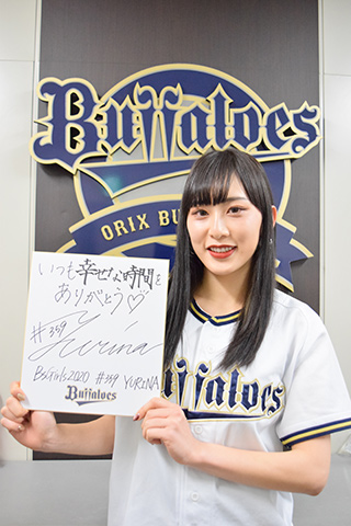 YURINA