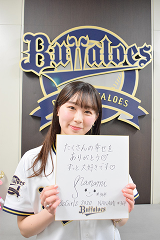 NANAMI