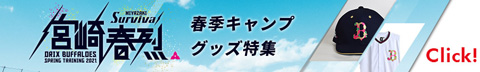 春季キャンプグッズ特集