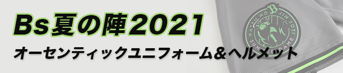 オンラインショップ