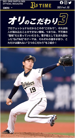 オリックス】山岡泰輔が３４１日ぶりマウンドで１回０封 「申し訳ない気持ちもあります」｜パ・リーグ.com｜プロ野球