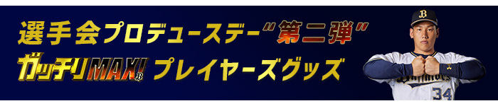 オンラインショップ