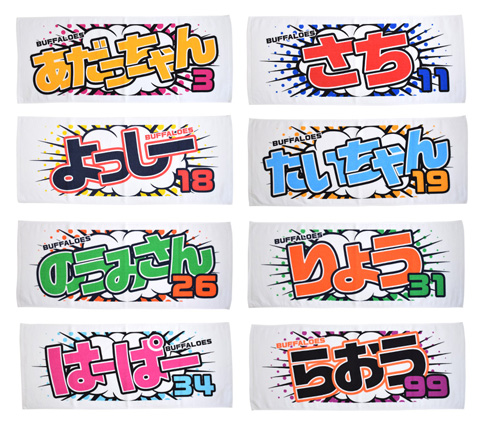 オリックス・バファローズ 太田椋 花火柄 フェイスタオル 神戸