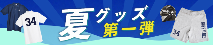 オンラインショップ