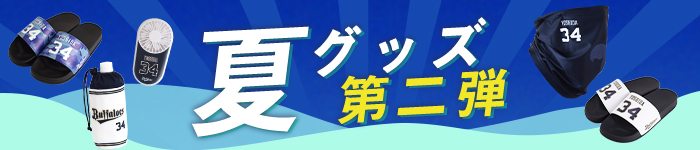 オンラインショップ