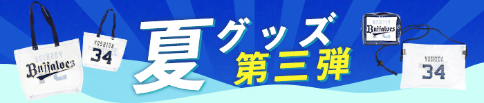 オンラインショップ