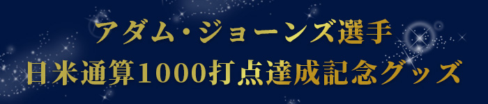 オンラインショップ