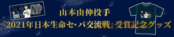 オンラインショップ