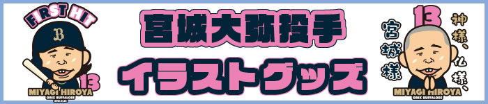 オンラインショップ