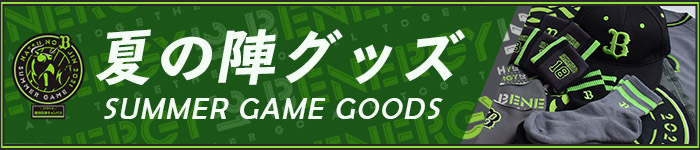 8月21日(土)発売】「Bs夏の陣2021」グッズ第5弾！ | オリックス 