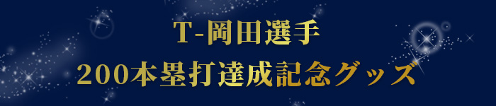 オンラインショップ