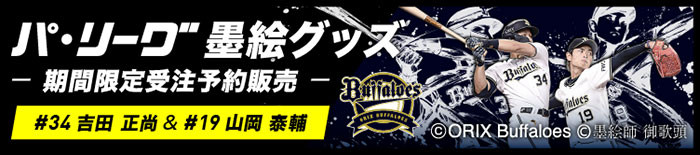 オンラインショップ