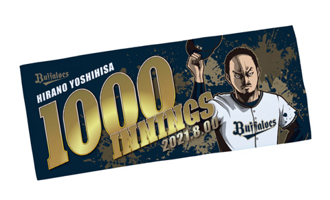 オリックス 平野佳寿 サイン入り ORIX オーセンティック