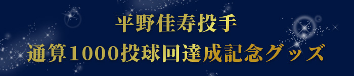 オンラインショップ