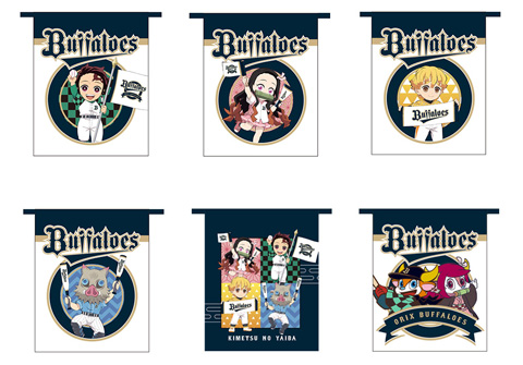 9月3日(金)発売】「鬼滅の刃」コラボグッズ第2弾! | オリックス 9月3日(金)発売】「鬼滅の刃」コラボグッズ第2弾! | オリックス
