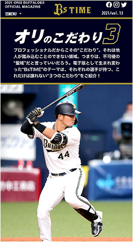 オリックス 頓宮選手 マスコットバット - メルカリ