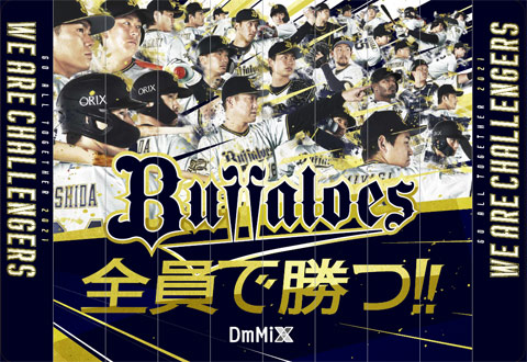 DVD オリックスバファローズ2021 優勝 全員で勝つ!! - メルカリ