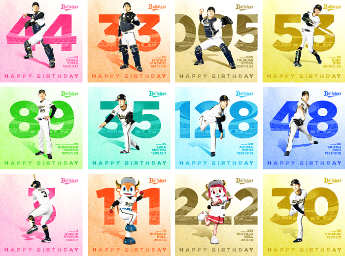10月8日(金)～11日(月)オンライン受注】11月後半～1月生まれ