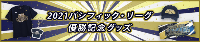 オンラインショップ