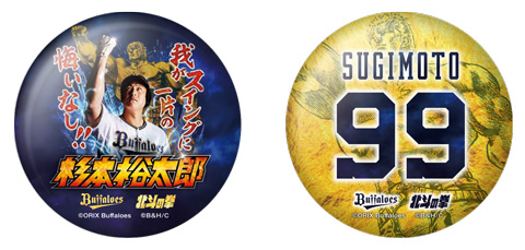オリックス 杉本裕太郎 ラオウ×北斗の拳コラボクッション 祝・リーグ優勝！ オリックス・バファローズ杉本裕太郎選手