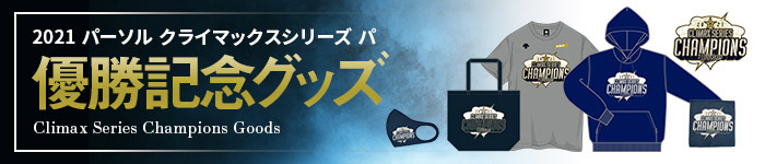 オンラインショップ