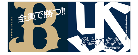 11月20日(土)発売】東京ヤクルトスワローズとのコラボグッズが
