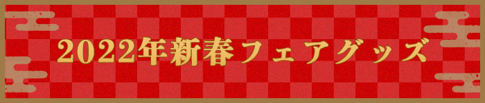 オンラインショップ