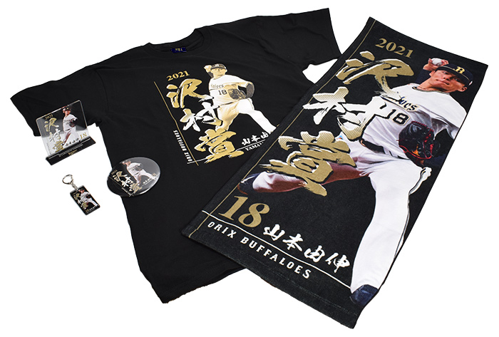Buffaloes山本由伸投手2021年沢村栄治賞 受賞記念メタルフォトフレーム 記念グッズ - 記念グッズ