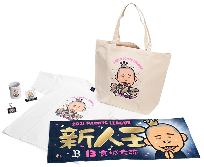 オリックス　グッズセット グッズ一覧 | 商品一覧 | オリックス・バファローズ公式