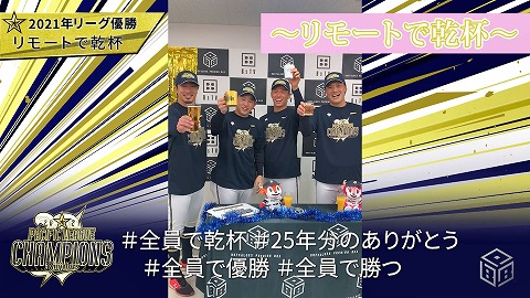 2021優勝