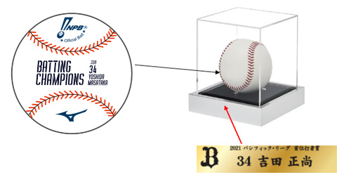 ドジャース入団記念 オリックス 山本由伸投手 直筆サインボールオリックス山本サイン