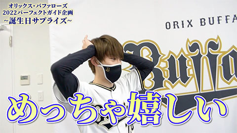 なにわ男子・藤原丈一郎、オリックス優勝に歓喜 日本シリーズ
