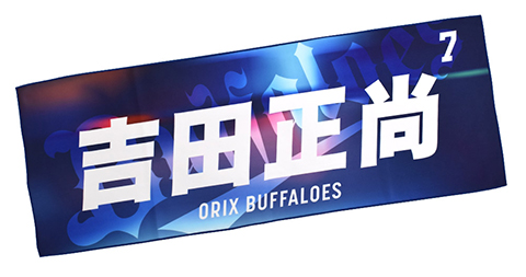 3月25日(金)発売】新デザイン！「Buffaloes2022応援タオル