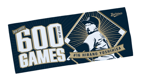 平野佳寿投手NPB通算600試合登板達成記念グッズ | オリックス