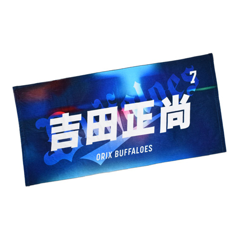 4月12日～18日オンライン受注】応援タオル柄グッズ発売