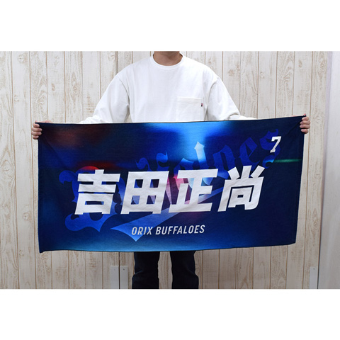 4月12日～18日オンライン受注】応援タオル柄グッズ発売