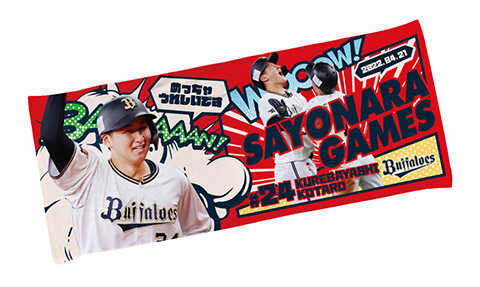 Amazon.co.jp: 阪神タイガースサヨナラ勝ち試合限定タオル