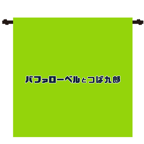 6月7日(火)発売】東京ヤクルトスワローズコラボグッズ