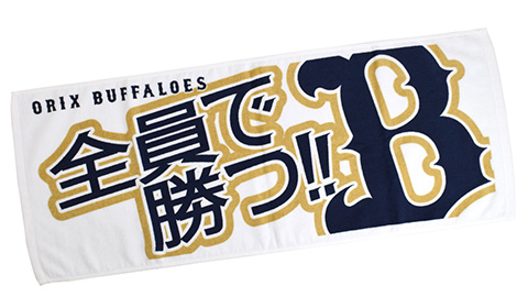6月7日(火)発売】Buffaloes全員で勝つ！フェイスタオル22