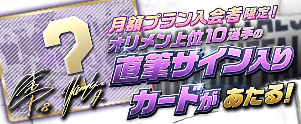 B9 STARS】Bsオリ姫デー2022記念！直筆サイン入りホログラム