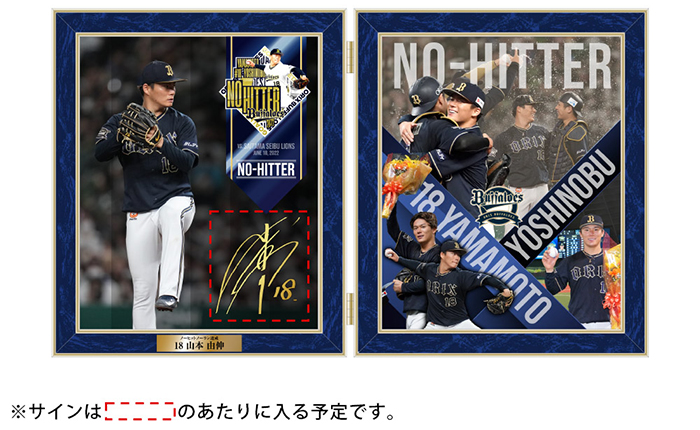 オンラインショップ限定抽選販売】山本由伸投手ノーヒットノーラン達成 