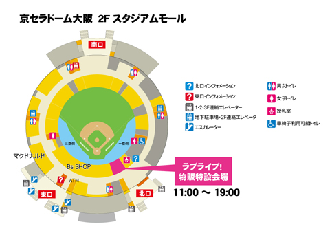 ラブライブ！虹ヶ咲学園スクールアイドル同好会」とのコラボ