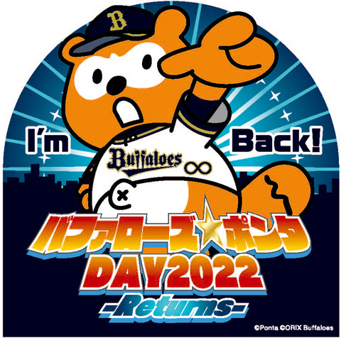 オリックス・バファローズ - バファローズポンタ　パリーグ優勝記念　オリックスバファローズ 2022 Amazon.co.jp: オリックスバファローズ 2022パリーグ優勝記念