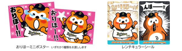 7 23 土 バファローズ ポンタ Day 22 にて たぬきダンス 初披露 オリックス バファローズ