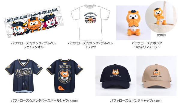 7/23(土)「バファローズ☆ポンタ DAY 2022」にて「たぬきダンス