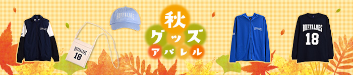 オンラインショップ