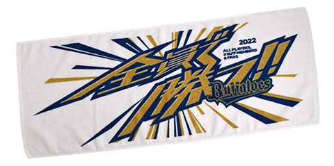 9月10日(土)発売】全員で勝つ2022グッズ！ | オリックス